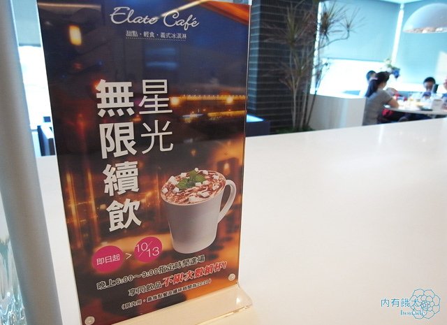 依蕾特咖啡ELATE CAFÉ