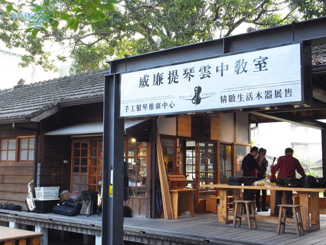威廉提琴雲中教室