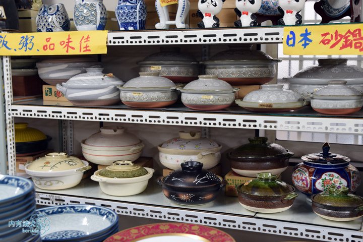 寶榮瓷器