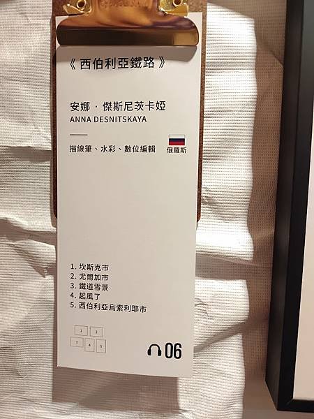 0806去看波隆那世界插畫大獎展