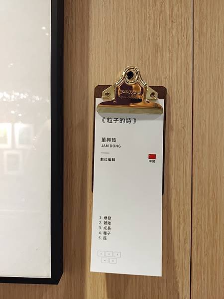 0806去看波隆那世界插畫大獎展