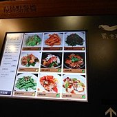 201111饗食天堂 002.jpg