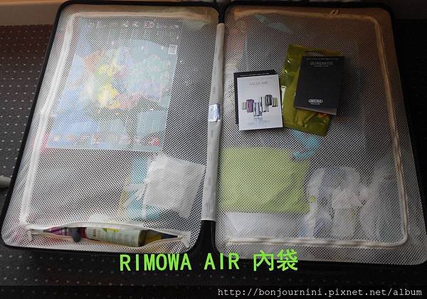 RIMOWA AIR 內袋