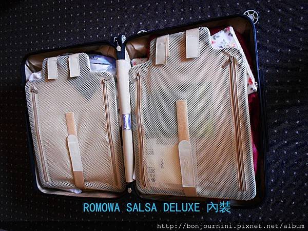 ROMOWA SALSA DELUXE 內裝