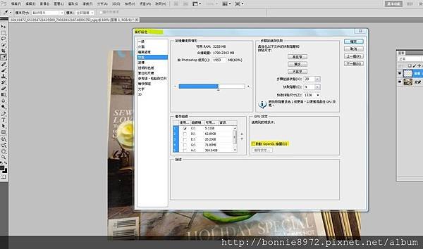 Photoshop_關掉openGL.JPG