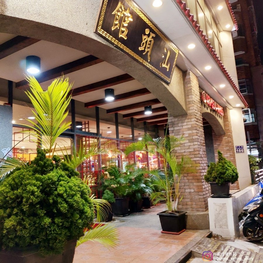 西市汕頭館北大店