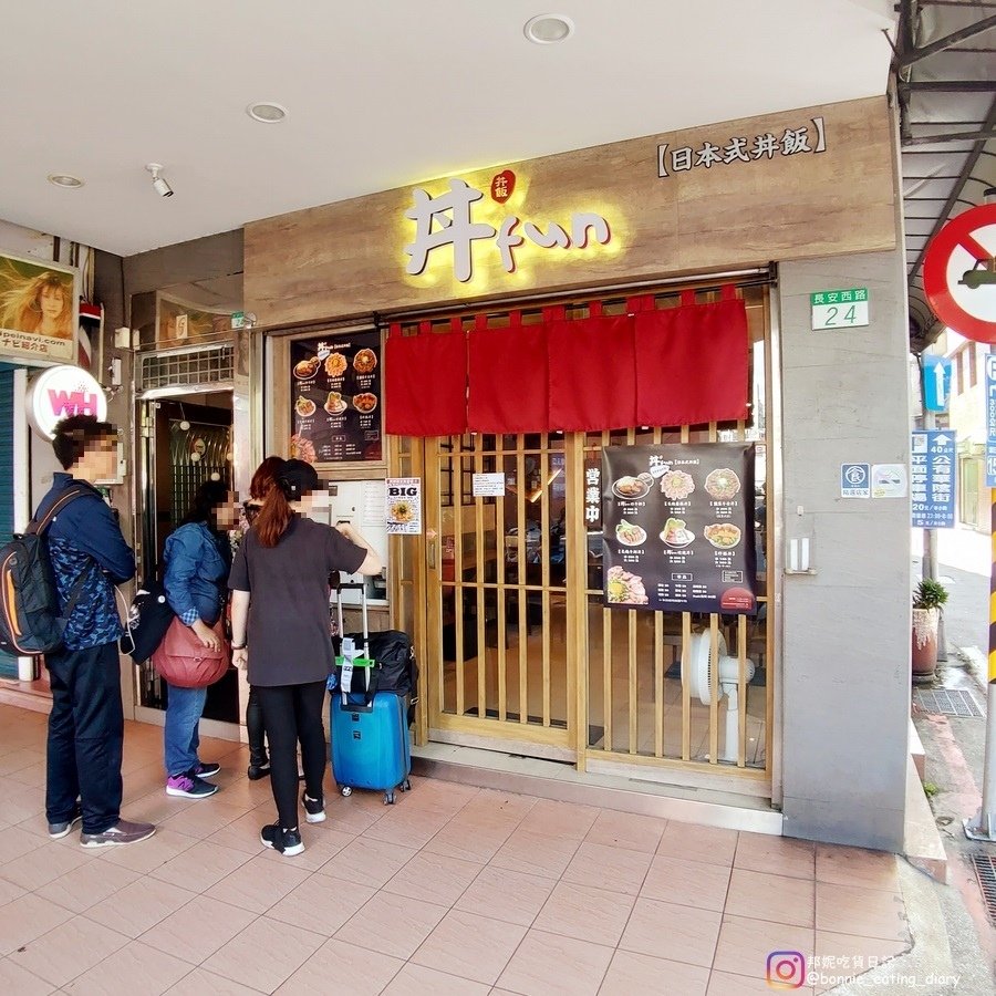 丼fun外觀，要先使用自助點餐機點餐才能入內，店員正在教導顧客使用