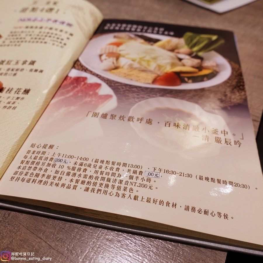 百味釜菜單，點餐時間費用
