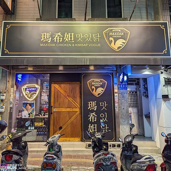 瑪希妲韓式餐酒館外觀