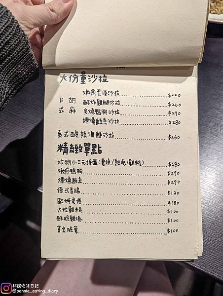 新竹金山街拿鐵拿鐵菜單