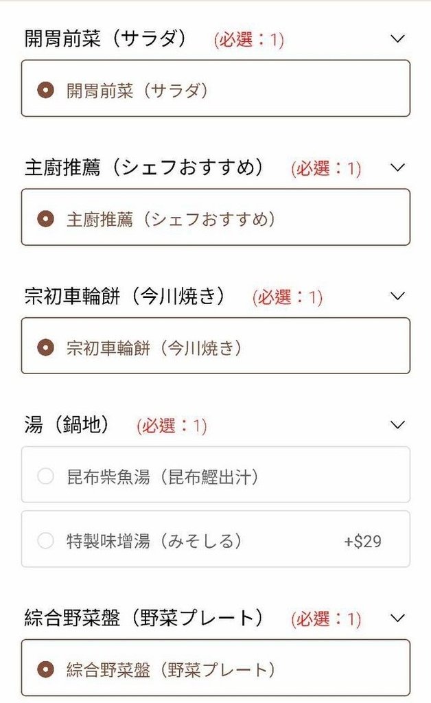 宗初火鍋日式鍋物菜單