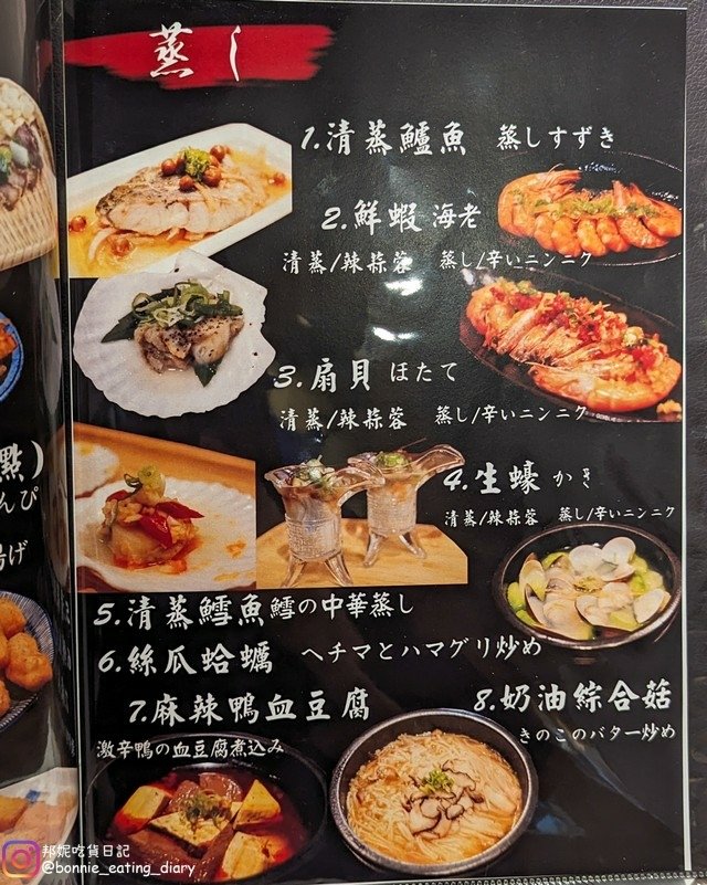 朝日串串菜單