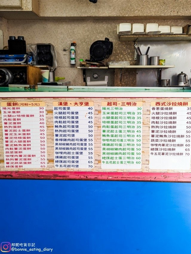 薯霸早餐