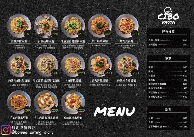 Cibo義麵菜單