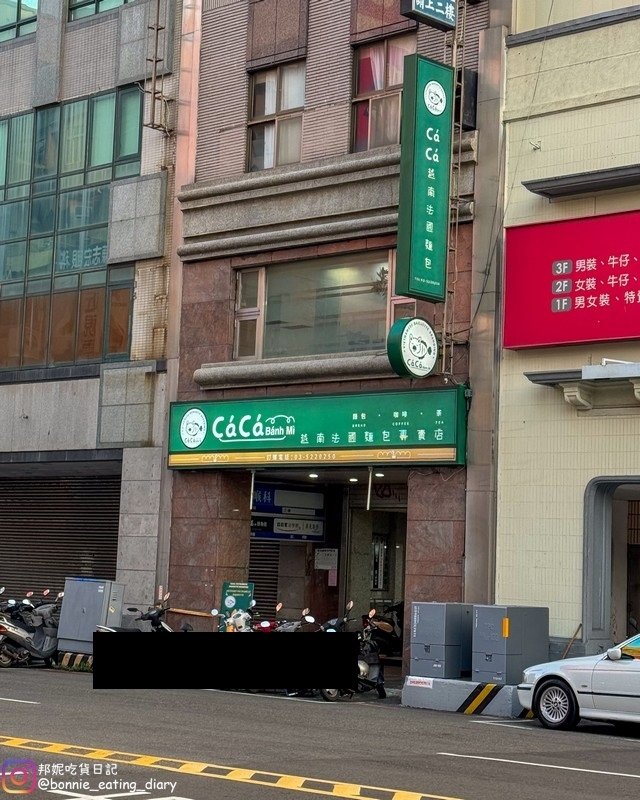 新竹下午茶Cá Cá越南法國麵包專賣店