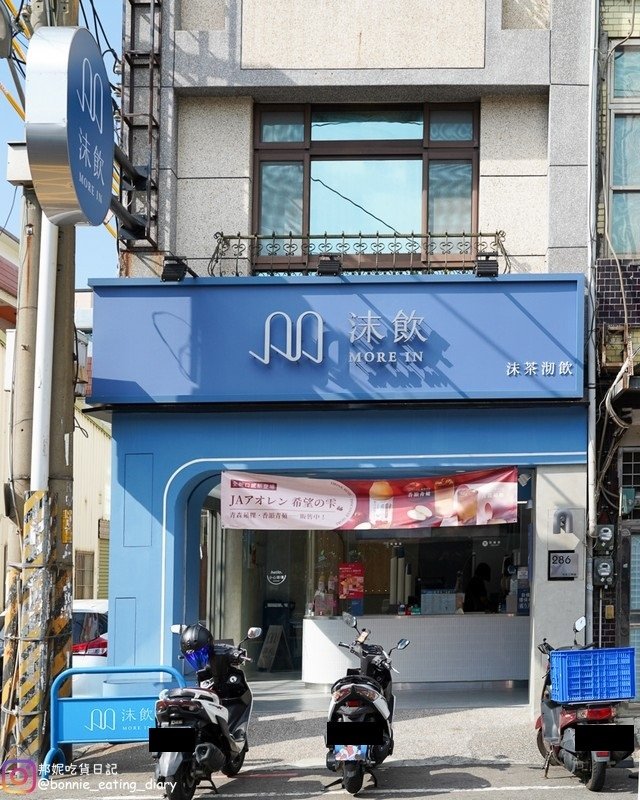 新竹飲料店沫飲more in
