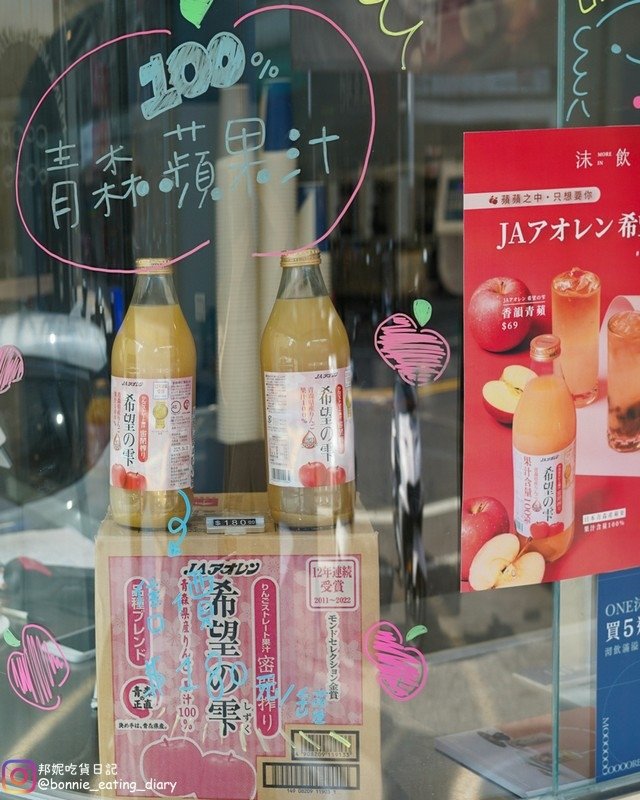 新竹飲料店沫飲more in