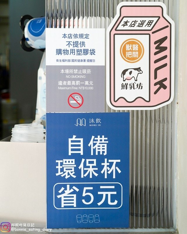 新竹飲料店沫飲more in菜單