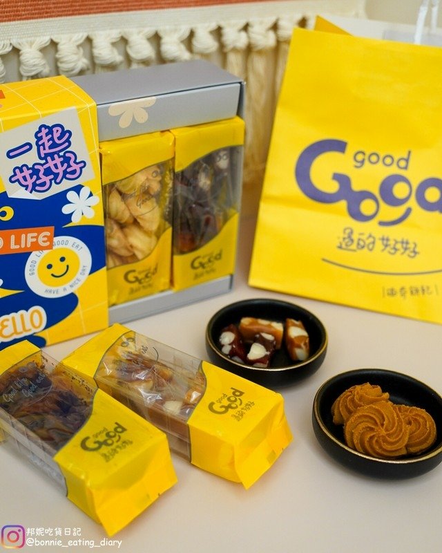 台中最佳伴手禮中秋禮盒GOOD good過的好好