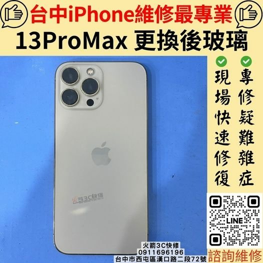 iphone台中維修推薦-火箭3C快修!!台中蘋果iPhon