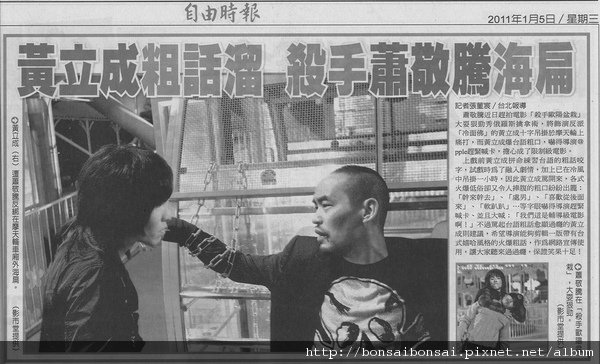 自由時報寫的歐陽盆栽，嘖
