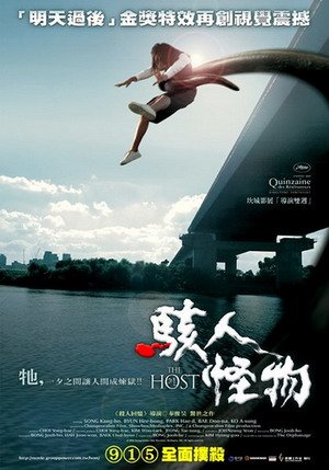 駭人怪物(2006).jpg