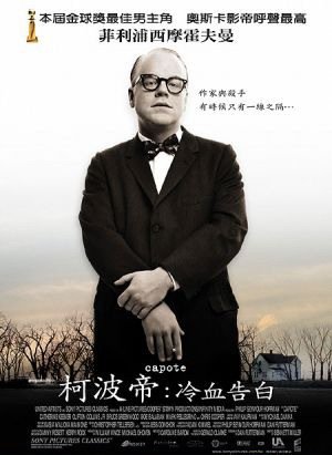 柯波帝 冷血告白(2005).jpg