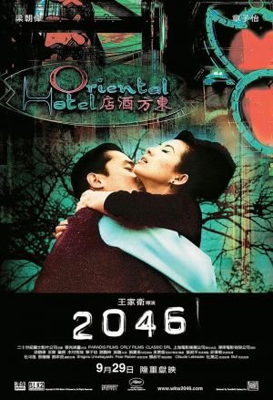 2046(2004).jpg