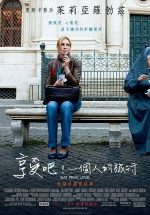 享受吧!一個人的旅行(2010).jpg