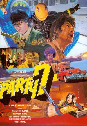 PARTY7(2000).jpg