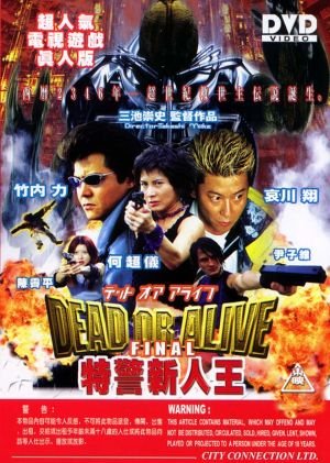 特警新人王(2002).jpg