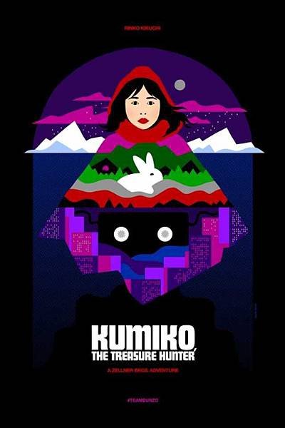 kumiko_the_treasure_hunter