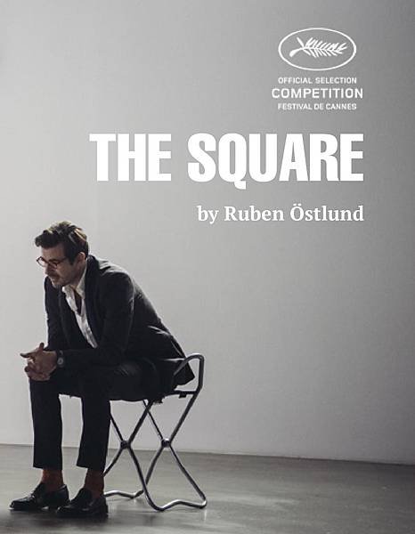 抓狂美術館 The Square 2017