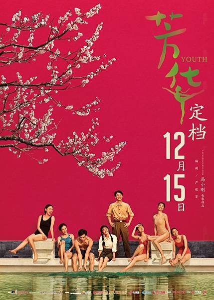 youth-poster