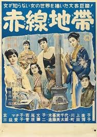 ã€Œèµ¤ç·šåœ°å¸¶ã€‹Street of Shameï&frac14;ˆæºå£å¥äºŒ,1956ã€çš„åœ–ç‰‡æœå°‹çµæžœ