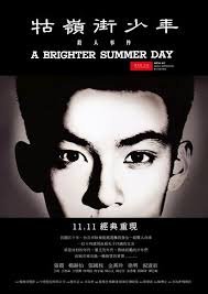 ã€Œç‰¯å¶ºè¡—å°‘å&sup1;´æ®ºäººäº‹ä»¶ã€‹A Brighter Summer Dayã€çš„åœ–ç‰‡æœå°‹çµæžœ