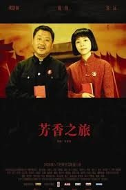 ã€ŒèŠ¬é¦™ä&sup1;‹æ—…ã€‹ç« å®¶ç‘ž/2005ã€çš„åœ–ç‰‡æœå°‹çµæžœ