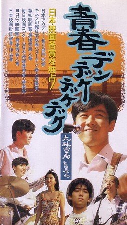 青春搖滾(1992).jpg