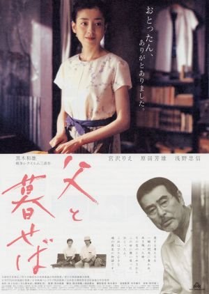 我的廣島父親(2004).jpg