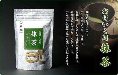 森半抹茶.jpg