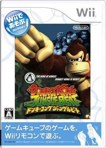 大金剛 叢林敲擊 日版Donkey Kong Jungle Beat.jpg