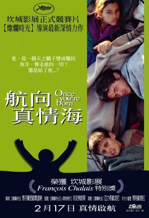 航向真情海(2005).jpg