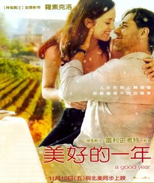 美好的一天(2006).jpg