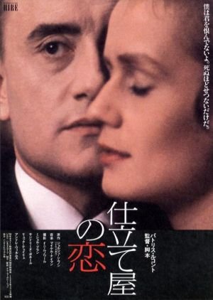 公寓之戀(1989).jpg