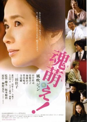 魂生(2007).jpg