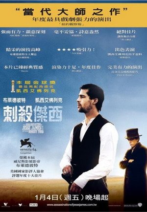 刺殺傑西(2007).jpg