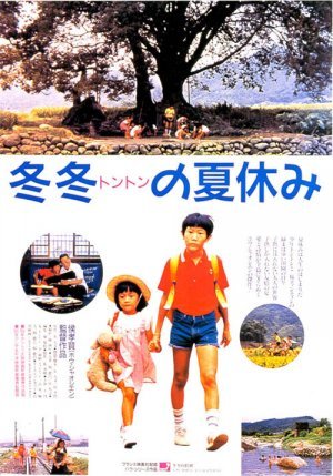 冬冬的假期(1984).jpg