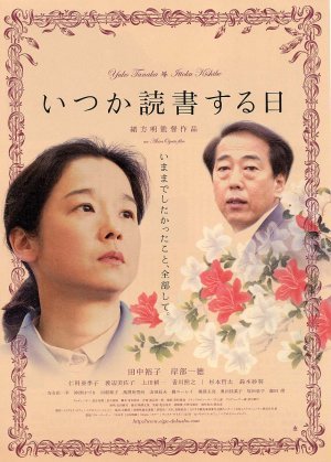 何時是讀書天(2005).jpg