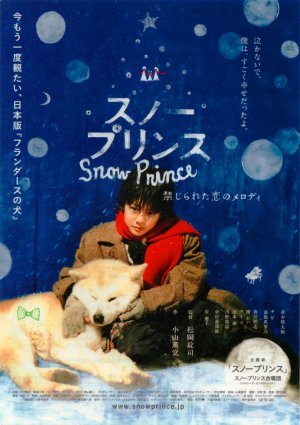 雪王子 禁戀的旋律(2009).jpg