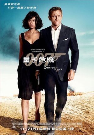 007量子危機(2008).jpg